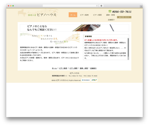 Theme WordPress Themify Basic - pianohouse44.com