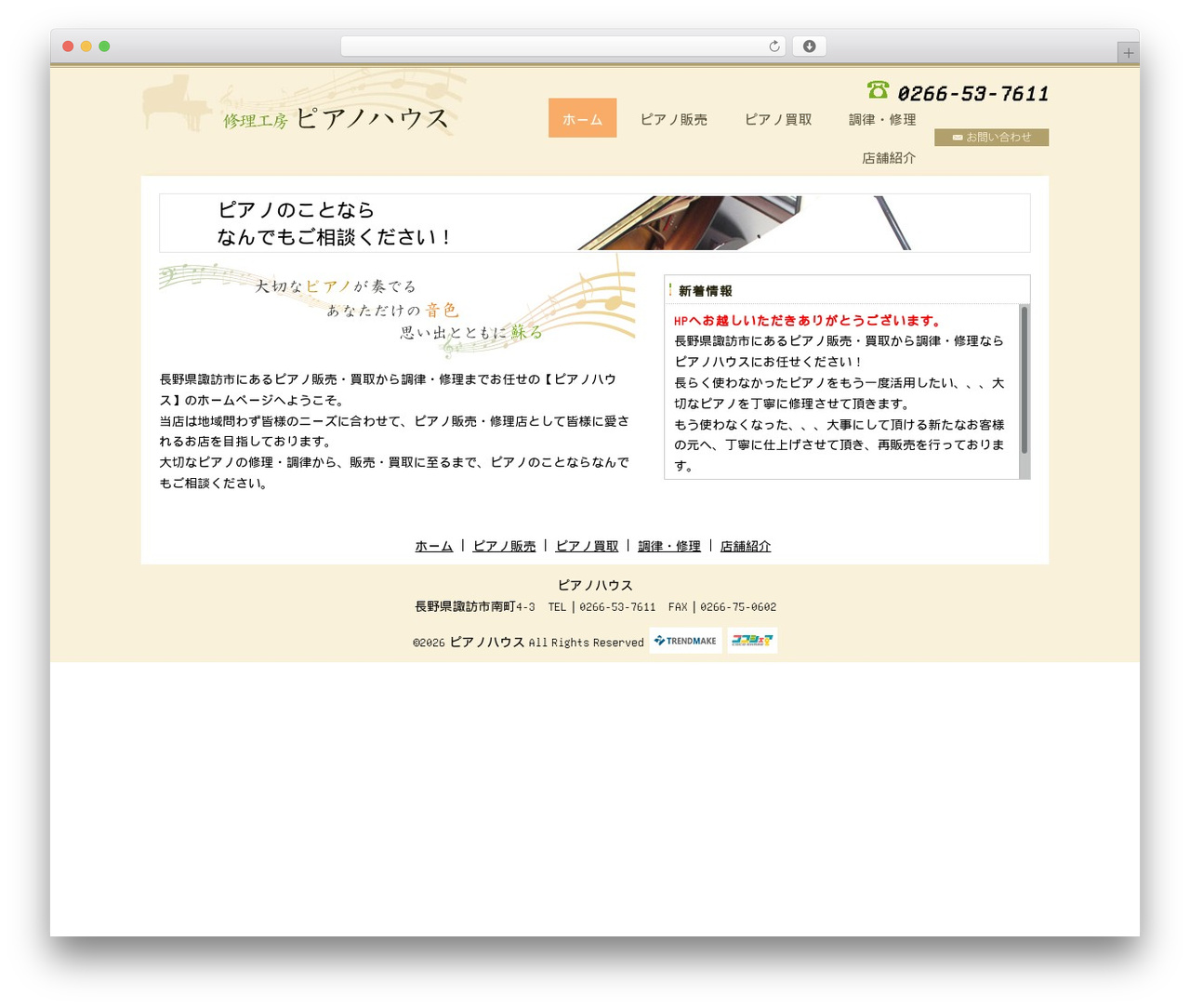 Theme WordPress Themify Basic - pianohouse44.com