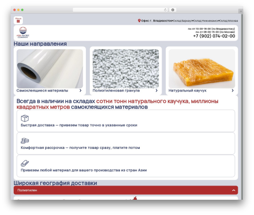 Theme WordPress Impulse Theme - asiapacificcompany.ru