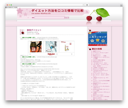 Cherry Dreams theme WordPress - aiteha.com