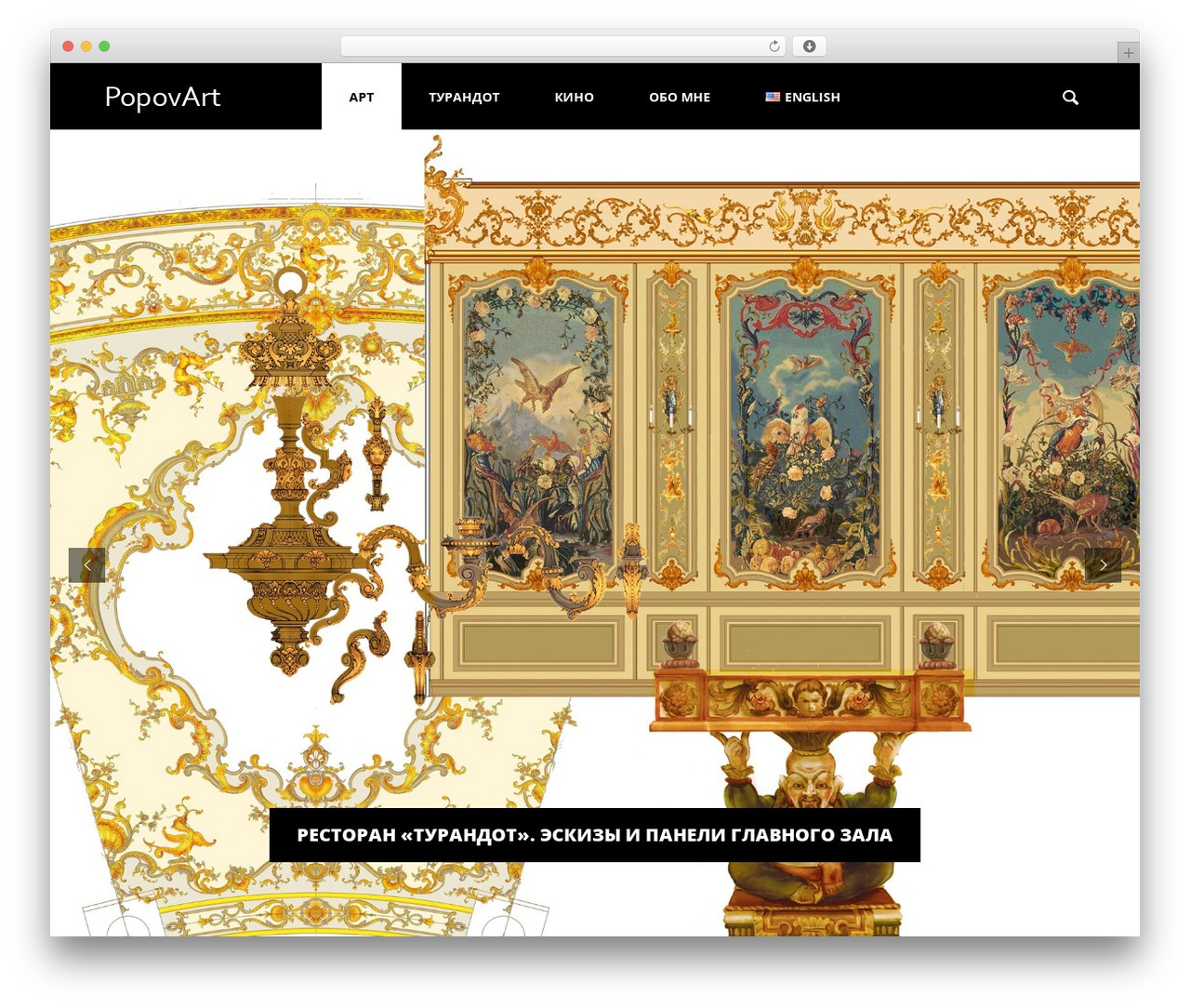 Crofts WordPress theme - popovart.com