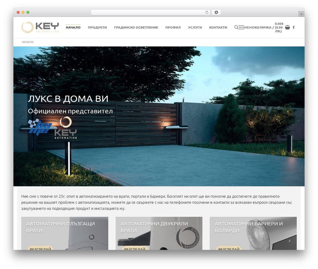 Customify WordPress theme design - avtomatika-bg.com