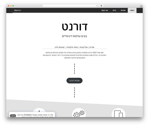 DDT WordPress theme - dornet.co.il