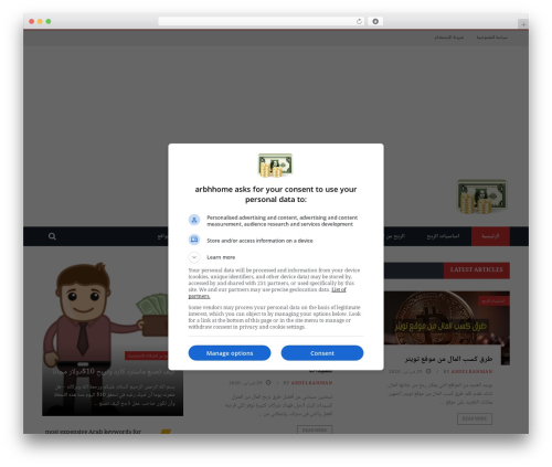 Gloria WordPress theme - arbhhome.com