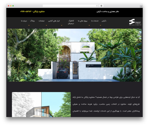 servin theme WordPress - degareshoffice.com
