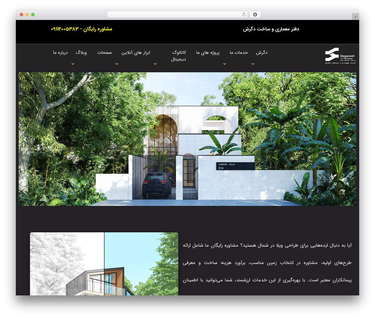 servin theme WordPress - degareshoffice.com servin theme WordPress - degareshoffice.com