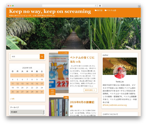 Simple Days theme WordPress - wordpress.zenmai.org Simple Days theme WordPress - wordpress.zenmai.org