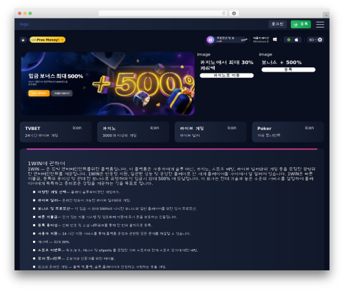Gutena testimonial WordPress plugin - 1winbet-kr.com