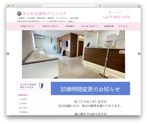 Wevery calendar WordPress plugin - fujiwara-sika.com