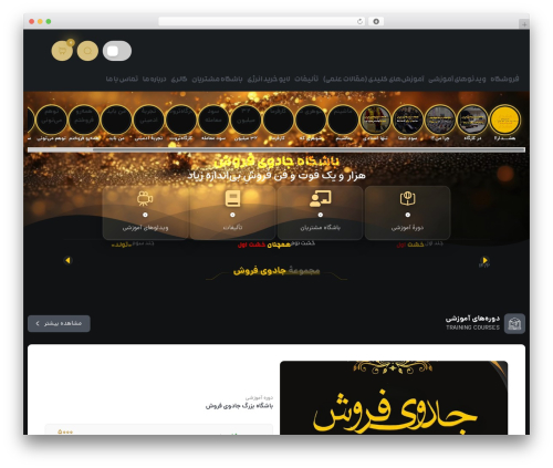 گرویتی فرم فارسی (persian-gravity-forms) free WordPress plugin - www.jadoyeforosh.com گرویتی فرم فارسی (persian-gravity-forms) free WordPress plugin - www.jadoyeforosh.com