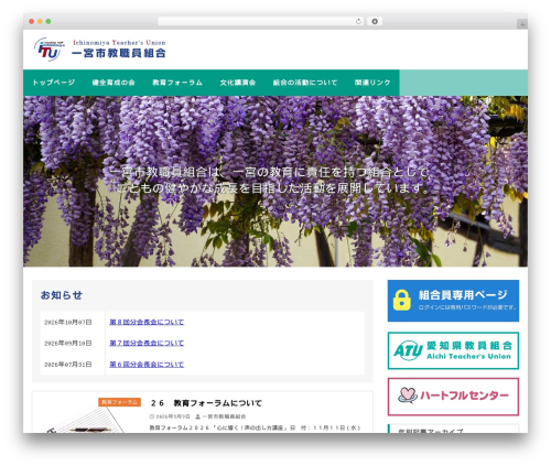 WordPressレスポンシブテーマ作成byPlusers WP theme - i-tu.jp