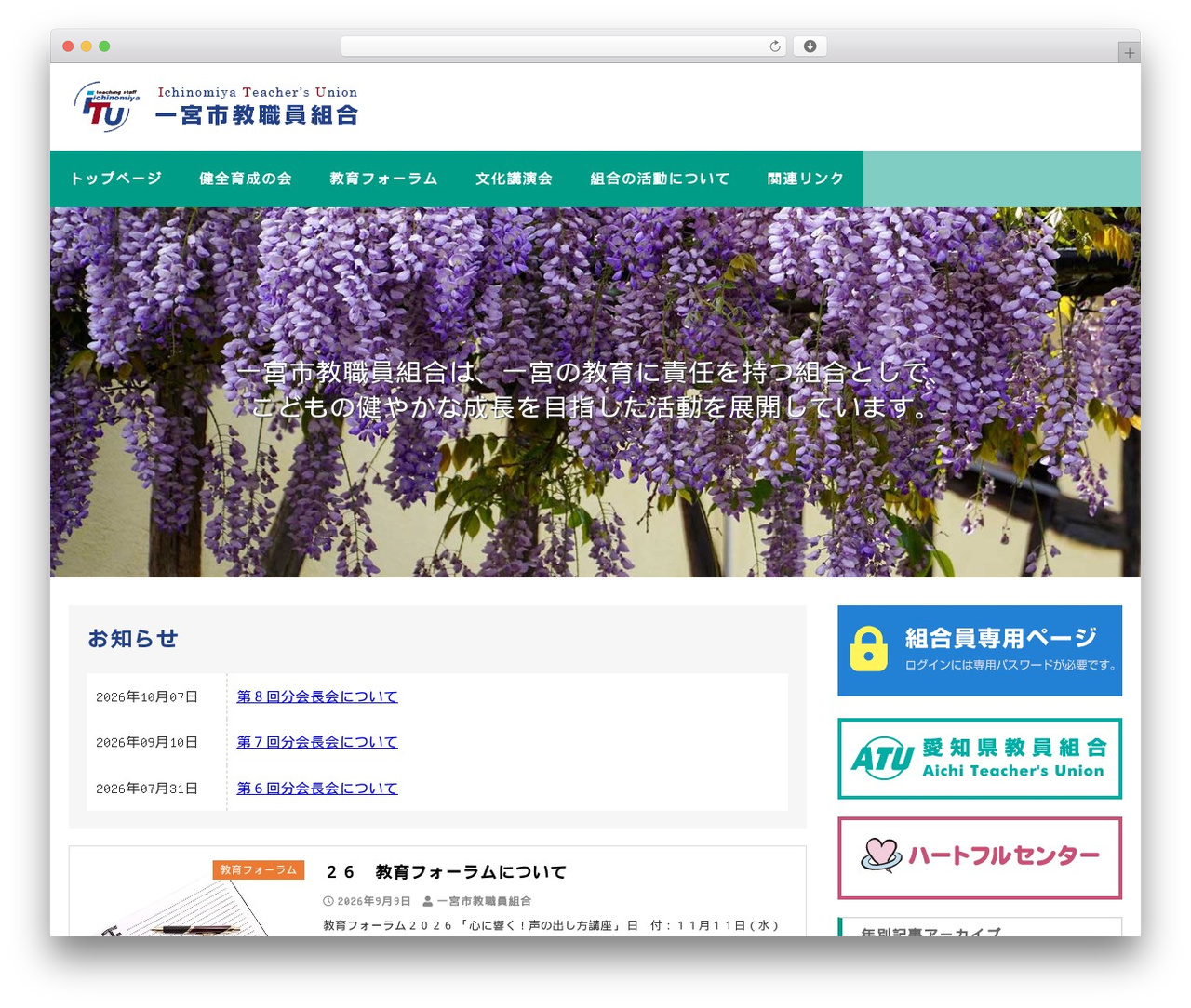 WordPressレスポンシブテーマ作成byPlusers WP theme - i-tu.jp