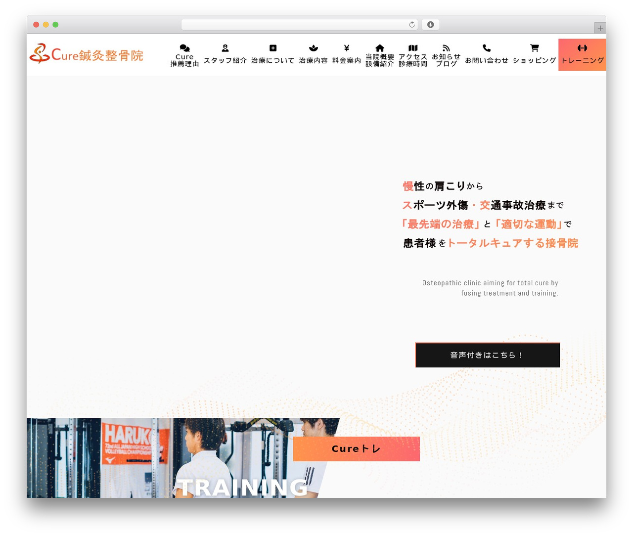 WordPress theme CUBE GAMMA THEME - sudoseikotsuin.com WordPress theme CUBE GAMMA THEME - sudoseikotsuin.com
