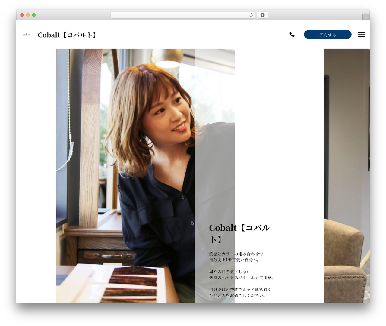 WordPress theme note - cobalt-hair.com
