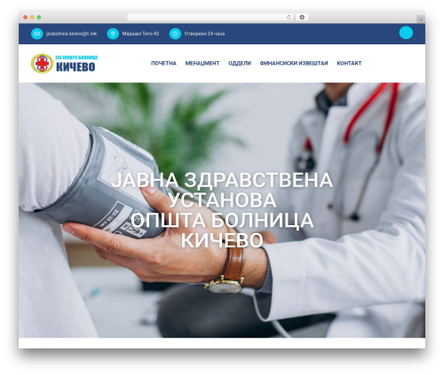 Medixi core WordPress plugin - bolnicakicevo.mk