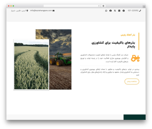 Abzarwp theme zephyr WordPress plugin - bazrahangpars.com