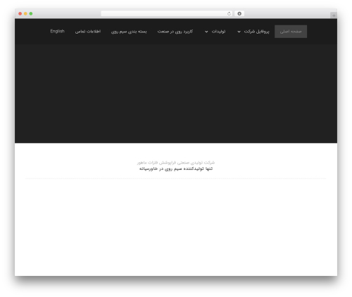 Abzarwp theme zephyr WordPress plugin - mahoormetal.com