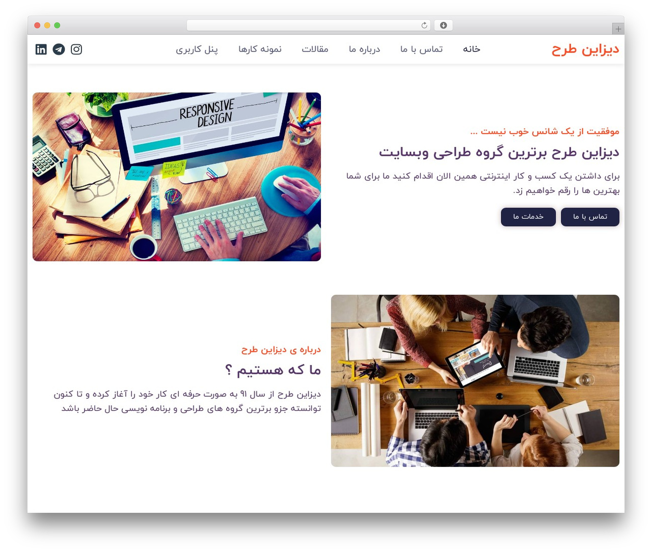 Hello Elementor WordPress theme design - designtarh.ir