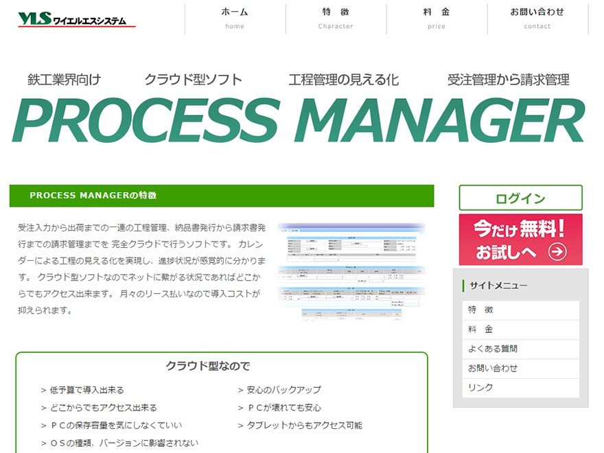 PROCESSMANAGER theme WordPress by Sakai