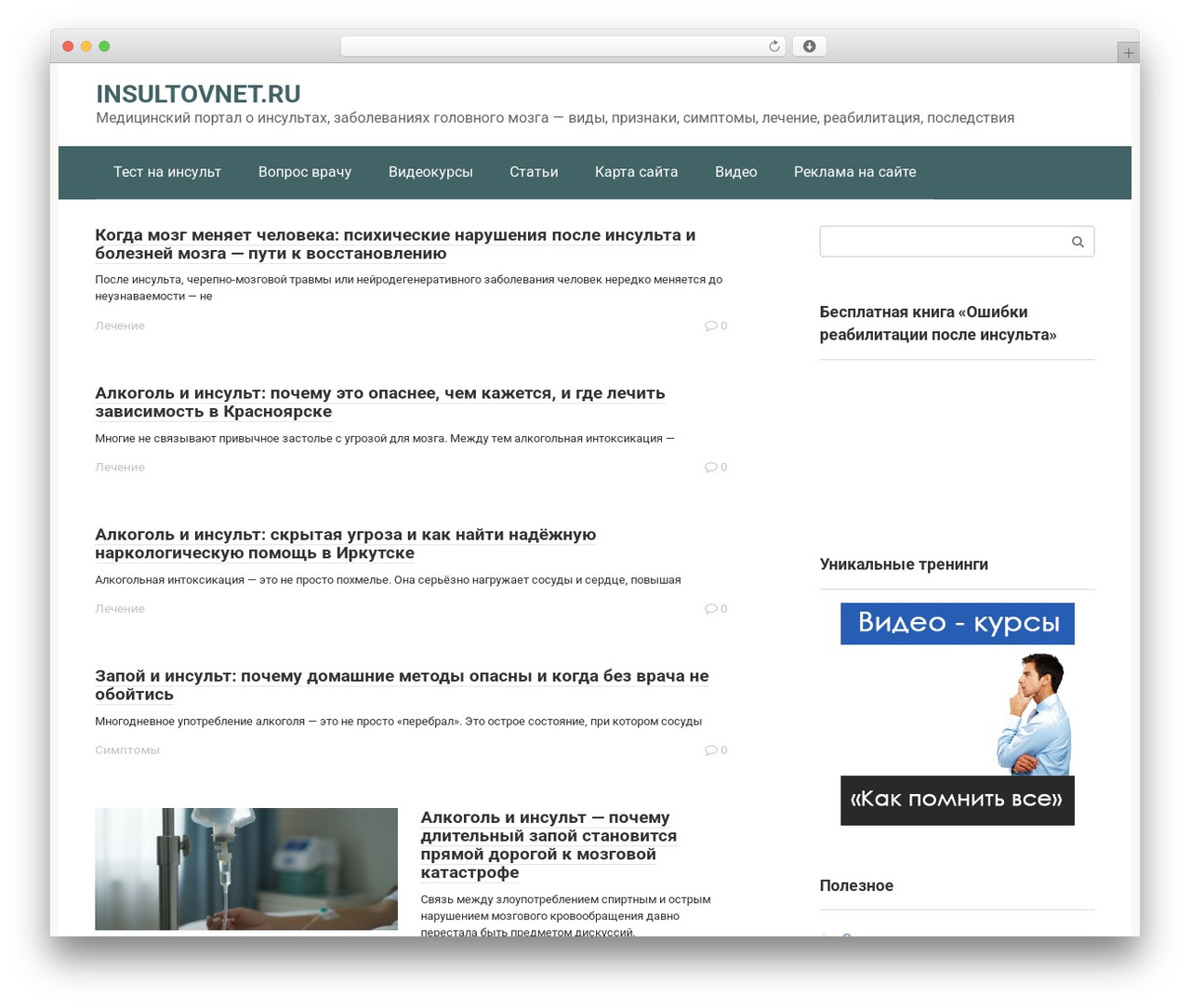 Root WordPress theme - insultovnet.ru Root WordPress theme - insultovnet.ru