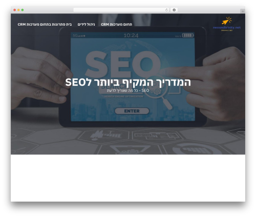 WordPress theme Etrog Theme - neoandtrinity.net