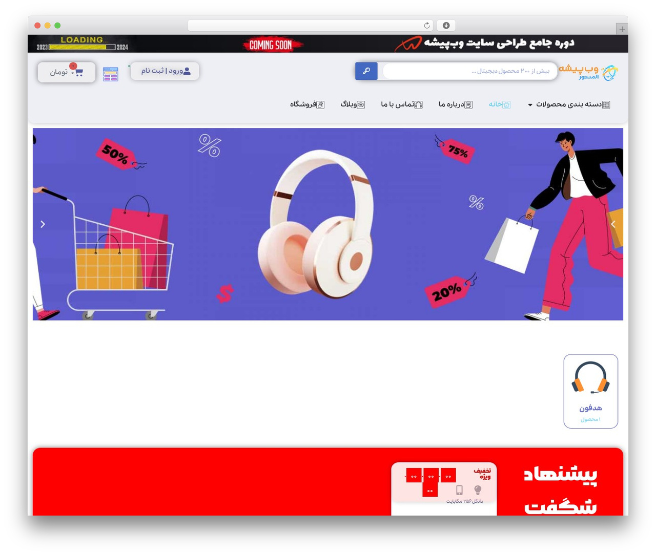 WordPress theme Hello Elementor - 4sh.ir