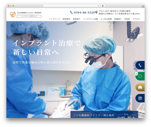 base_theme theme WordPress - mitsuyabashishika.com