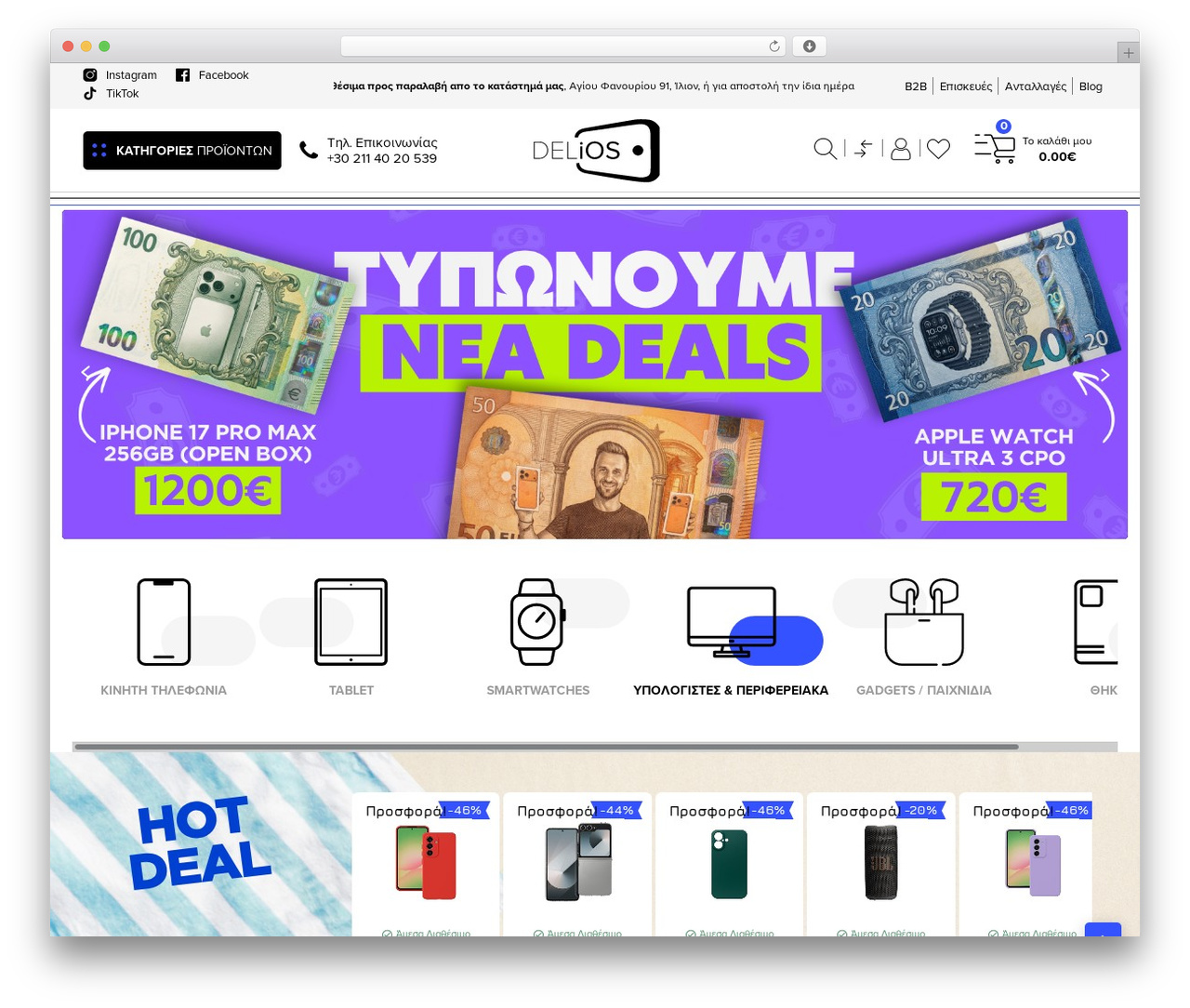 Best WordPress theme Web Expert - Basic Template - www.delios.gr