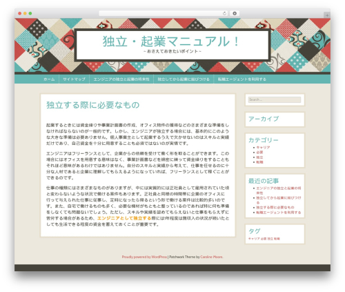 Patchwork WordPress theme - dangercat.net