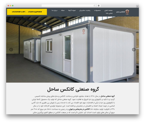 See5pb pro WordPress plugin - sahelconex.com