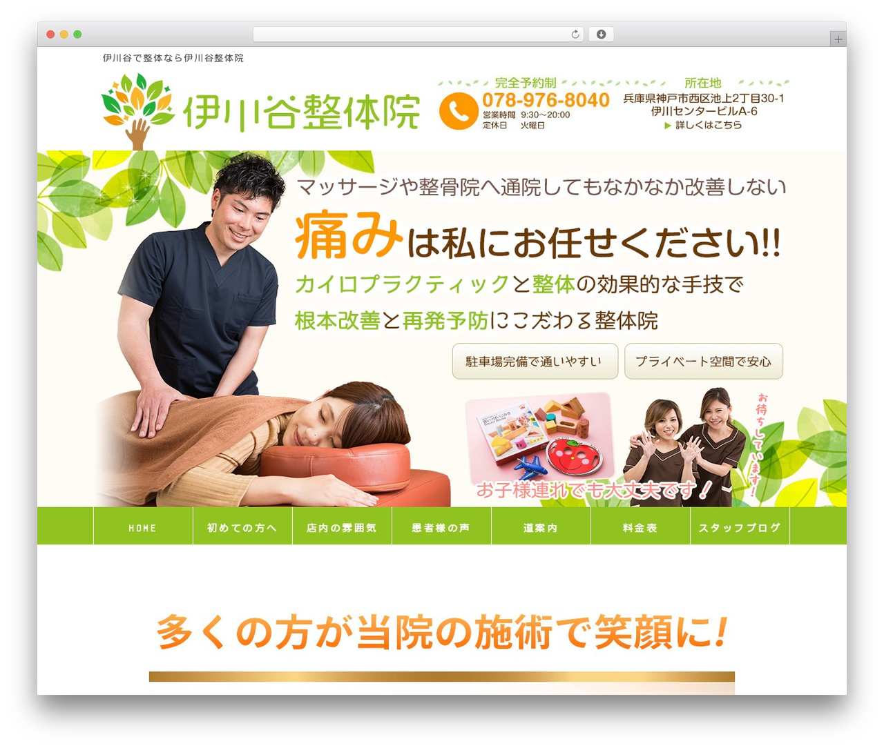 Yuimaru theme WordPress - ikawadani-seitai.com Yuimaru theme WordPress - ikawadani-seitai.com