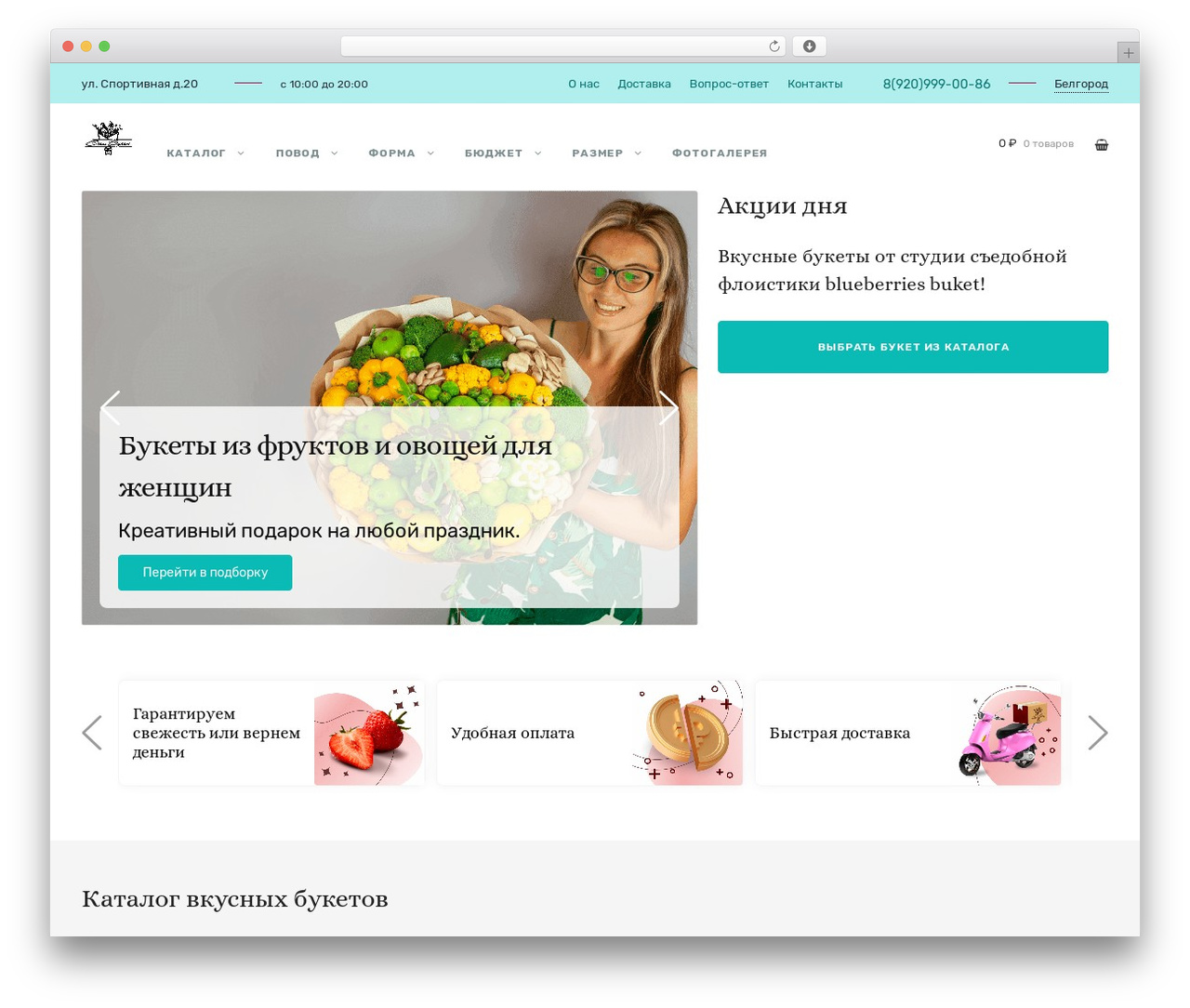Bloom WordPress theme - saratov-present.ru