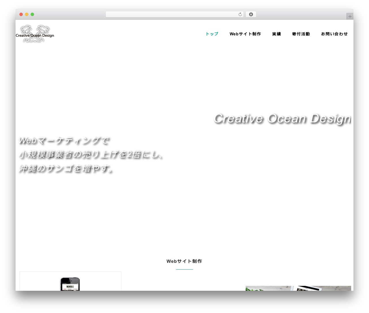Theme WordPress Snow Monkey - creative-ocean-design.com Theme WordPress Snow Monkey - creative-ocean-design.com
