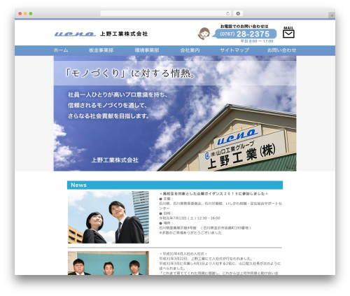 ToTop Link (totop-link) free WordPress plugin - ueno-kg.jp ToTop Link (totop-link) free WordPress plugin - ueno-kg.jp