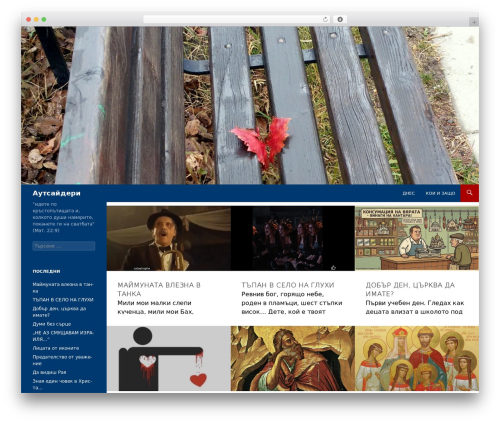WordPress theme Sequel - outsideri.org WordPress theme Sequel - outsideri.org