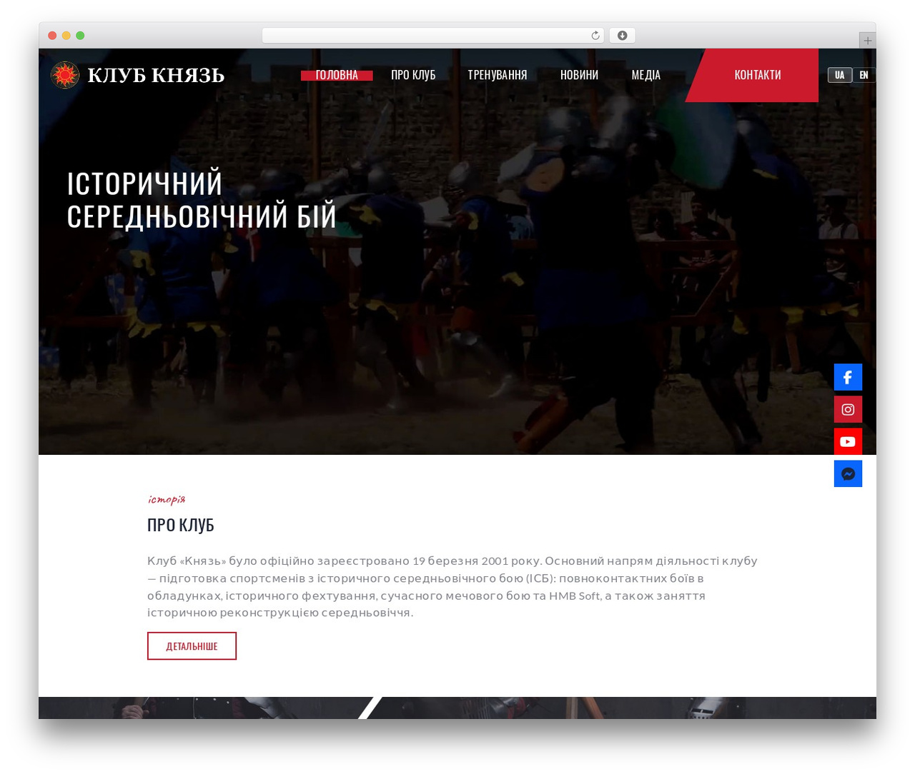 Conquerors WordPress theme - clubknyaz.com Conquerors WordPress theme - clubknyaz.com