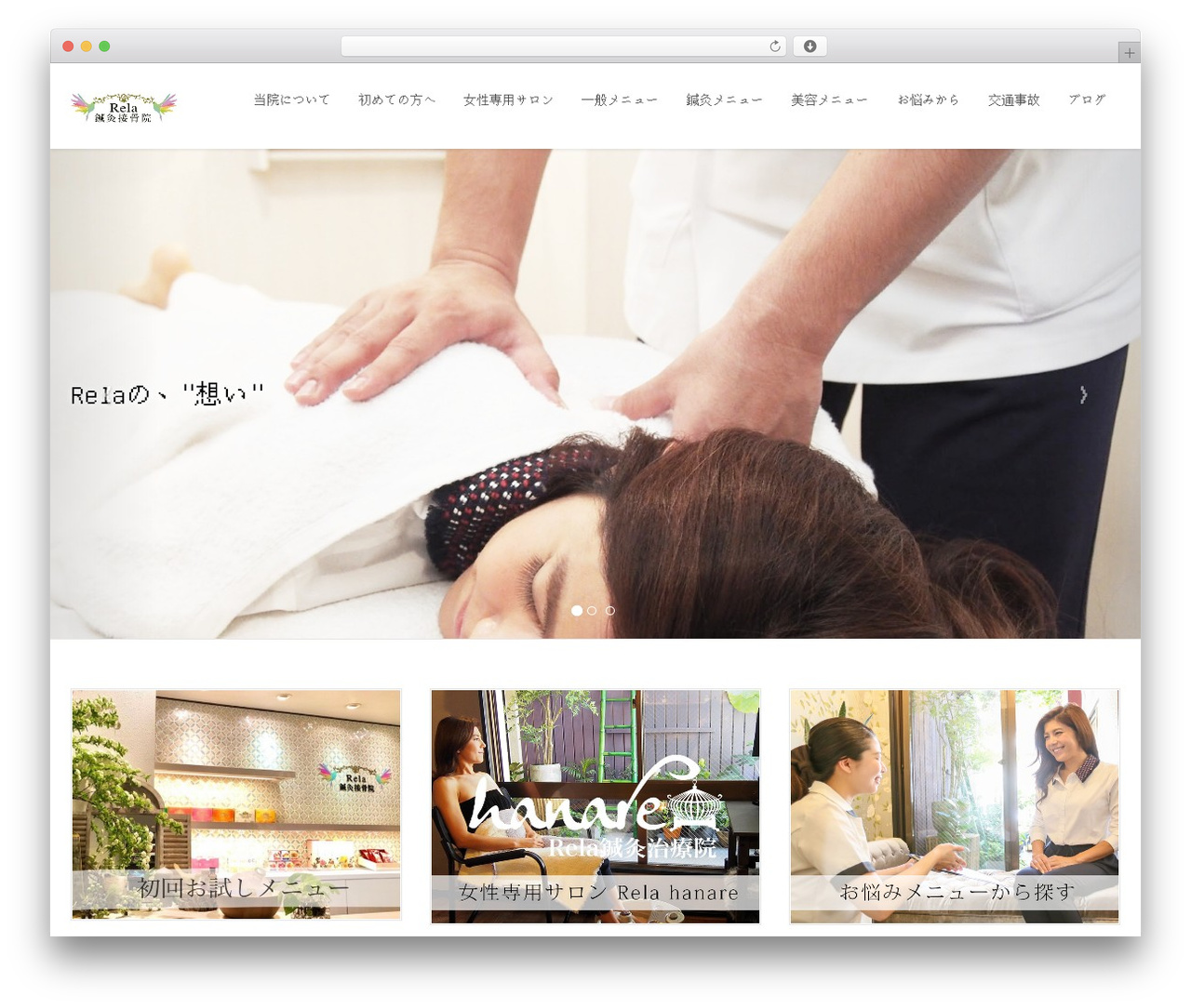 Lightning WordPress theme - rela-sekkotsuin.com Lightning WordPress theme - rela-sekkotsuin.com