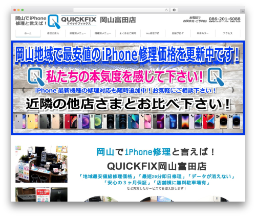Mts simple booking WordPress plugin - quickfix-okayamatomita.jp