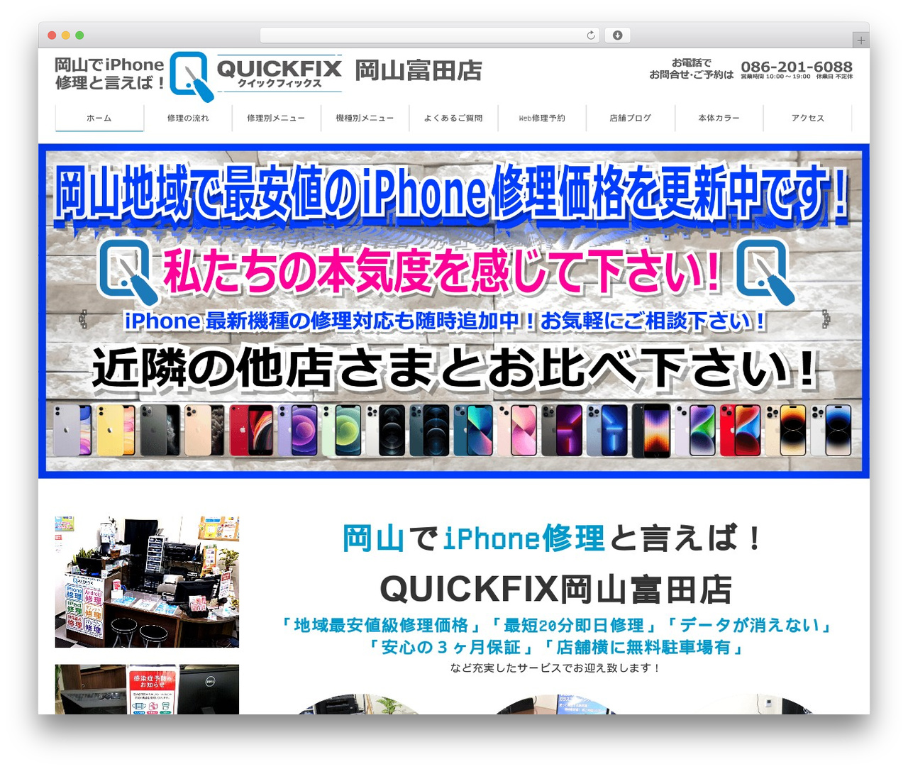 Theme WordPress Lightning - quickfix-okayamatomita.jp Theme WordPress Lightning - quickfix-okayamatomita.jp