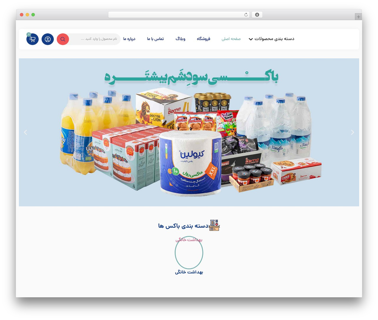 Theme WordPress Hello Elementor - boxmart.ir Theme WordPress Hello Elementor - boxmart.ir