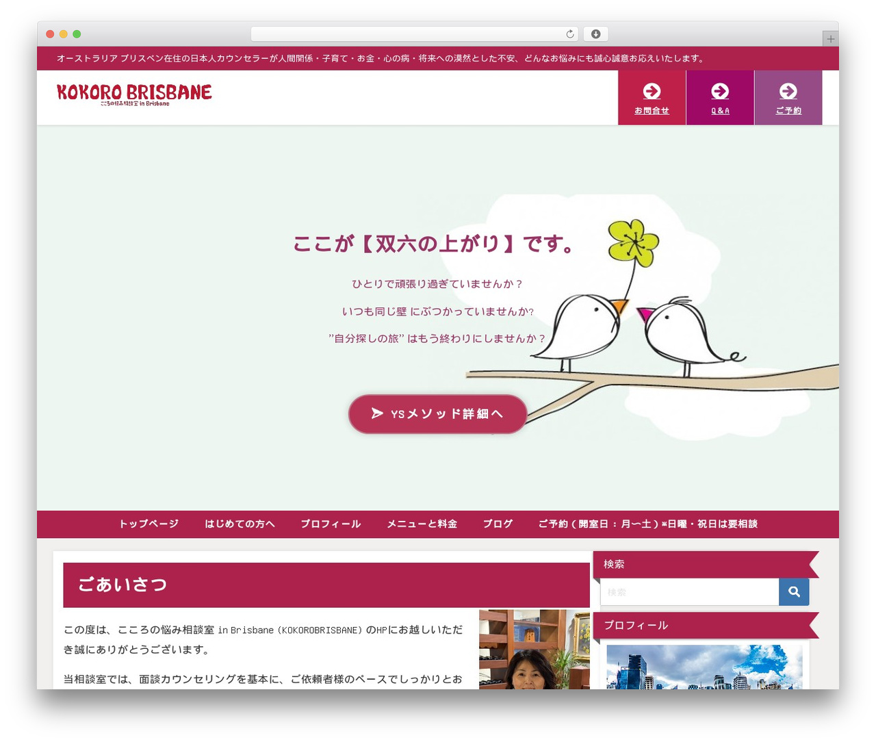 WordPress theme diver - kokorobrisbane.com WordPress theme diver - kokorobrisbane.com