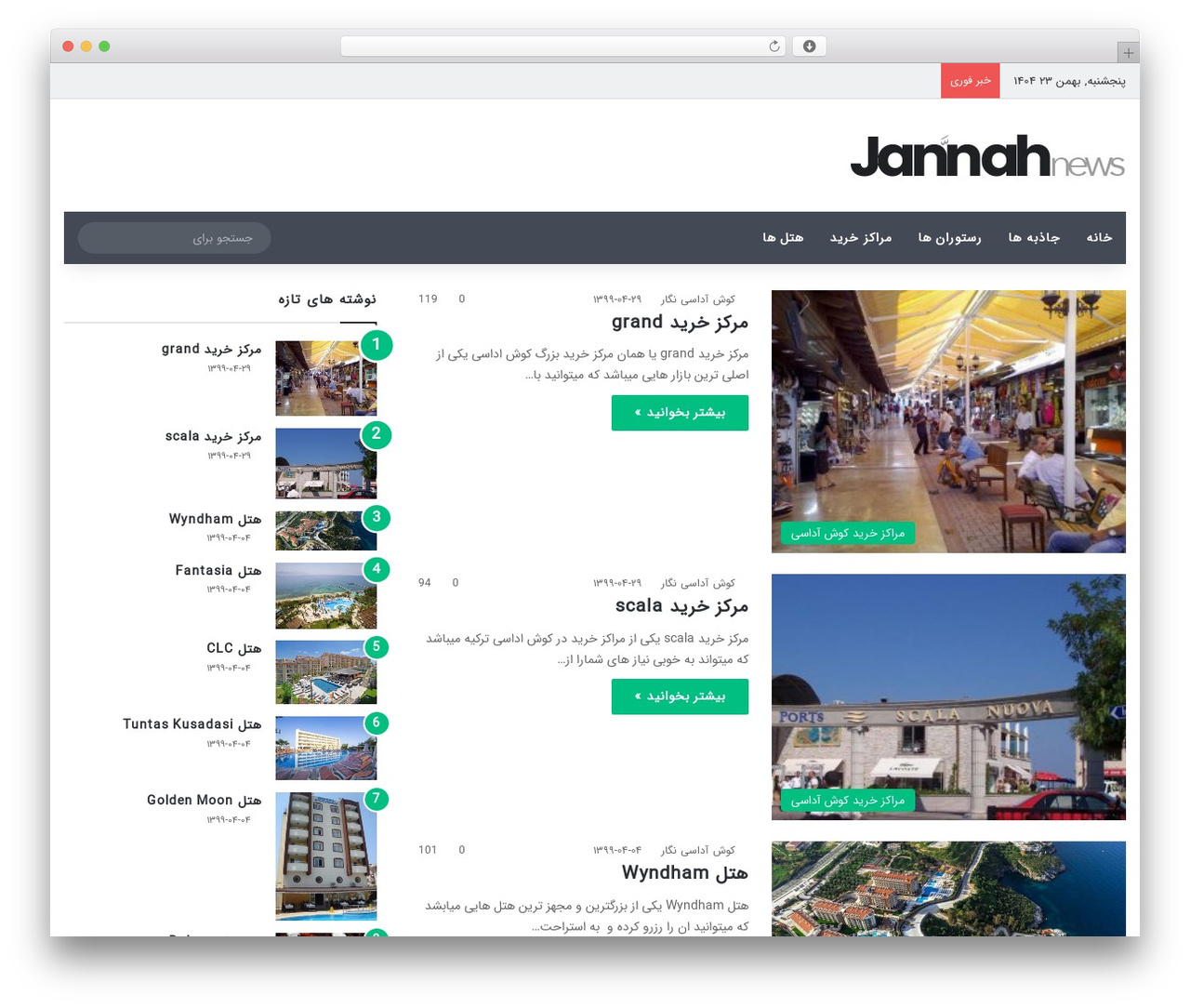 Best WordPress theme Jannah - berimkusadasi.ir Best WordPress theme Jannah - berimkusadasi.ir