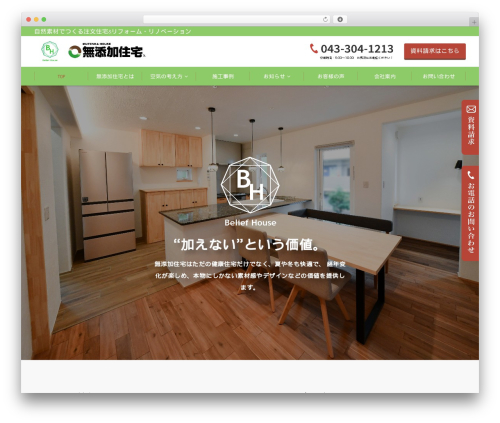 Webcook WordPress plugin - belief-house.com