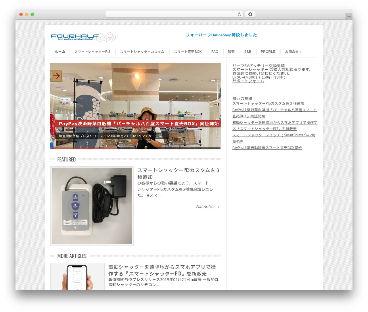 Leaf theme WordPress - fourhalf.co.jp
