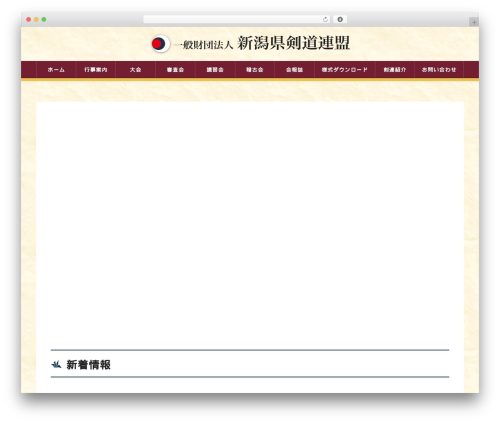 Lightning g3 vekuan WordPress plugin - niigata-kenren.com
