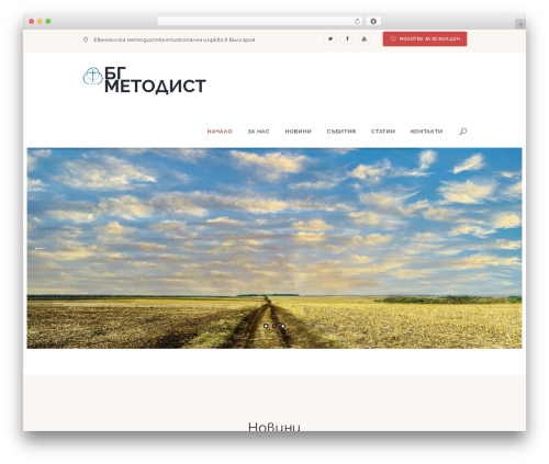 Pastore Church WordPress shopping theme - methodist.bg