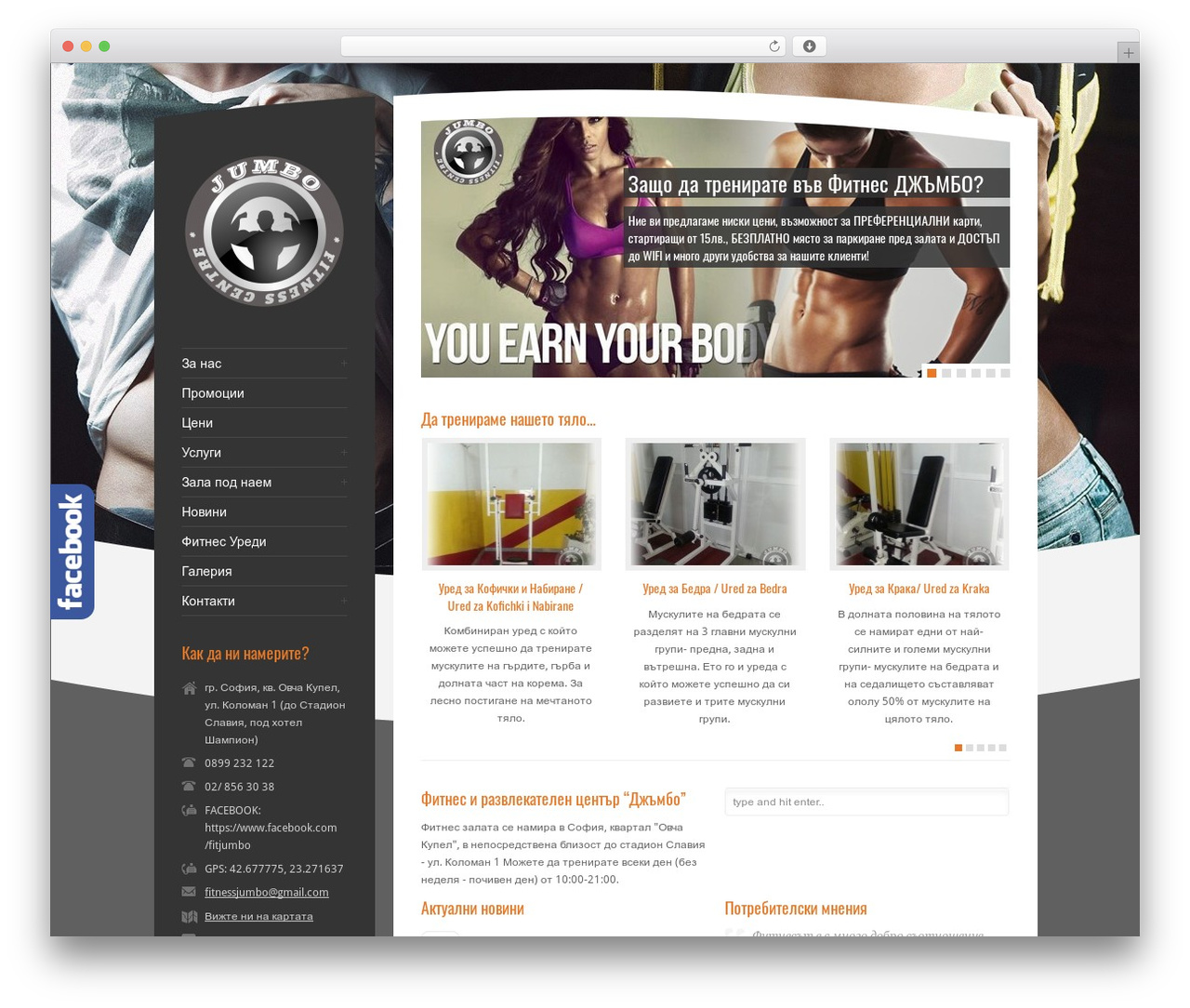 RT-Theme 15 WordPress theme - fitnessjumbo.com