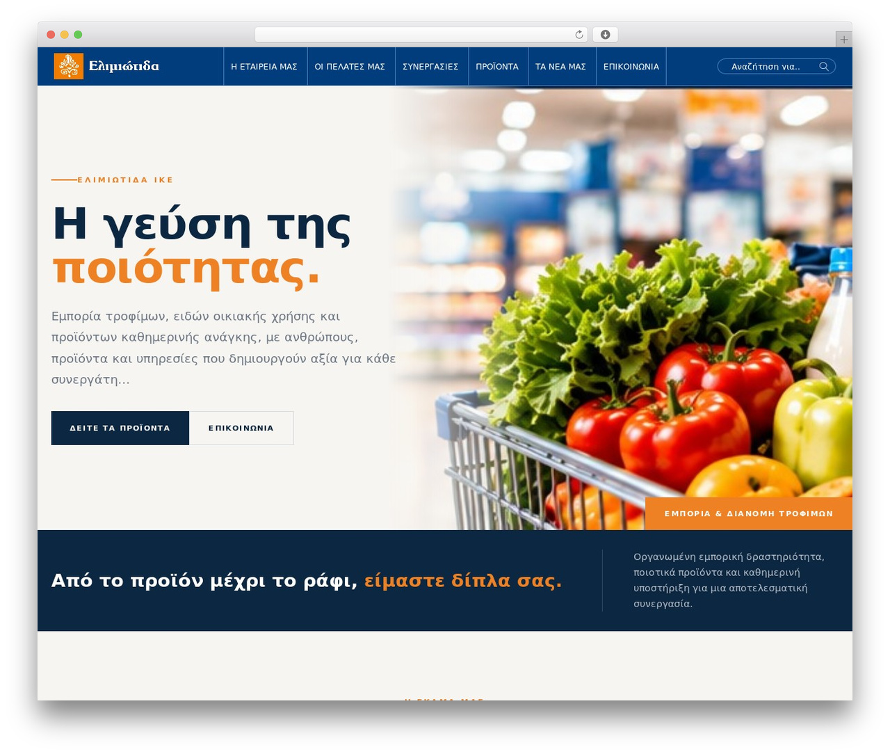 WordPress theme Web Expert - Basic Template - elimiotida.gr WordPress theme Web Expert - Basic Template - elimiotida.gr