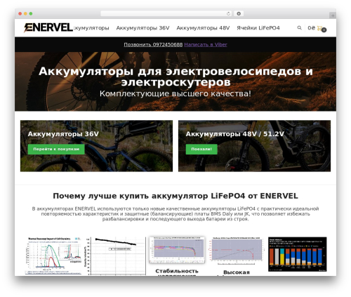 Premmerce Brands for WooCommerce (premmerce-woocommerce-brands) free WordPress plugin - enervel.com.ua