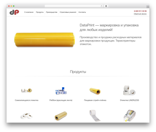 DataPrint WordPress theme - dataprintpro.ru